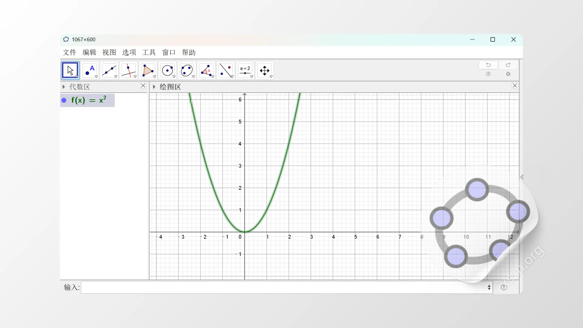 “GeoGebra”屏幕截图