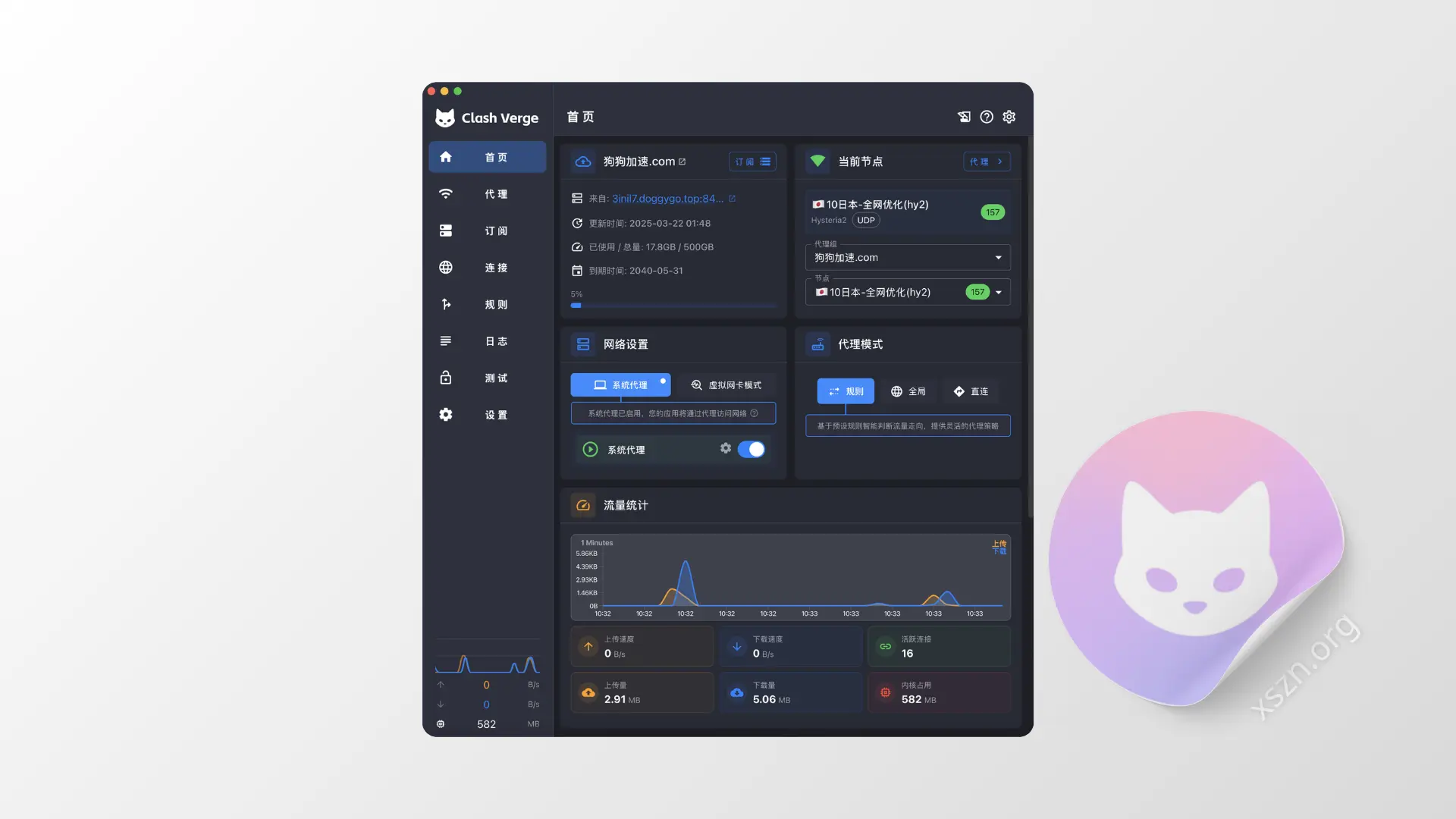 “Clash Verge Rev”屏幕截图