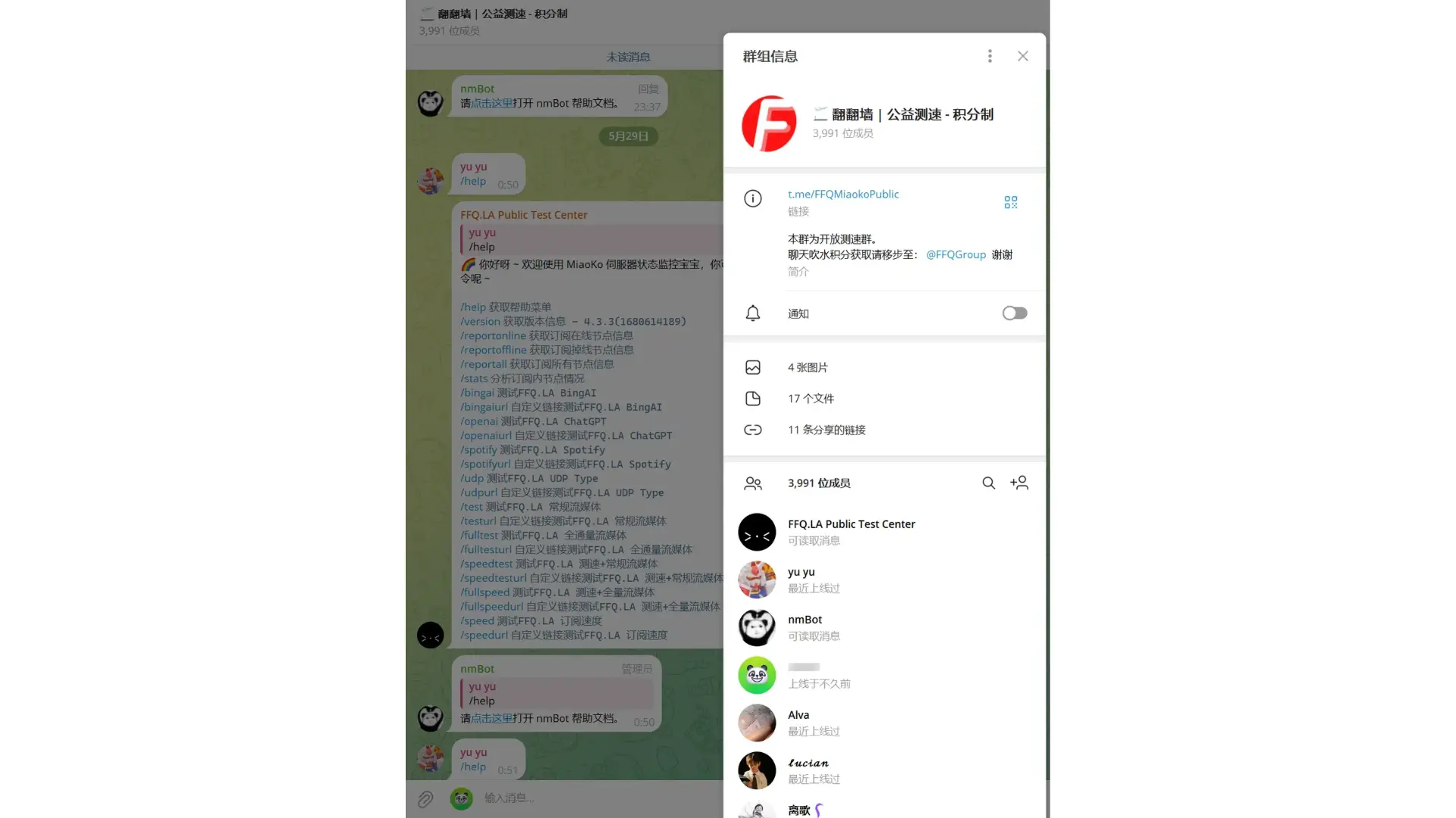 MiaoKo 翻翻墙群组预览