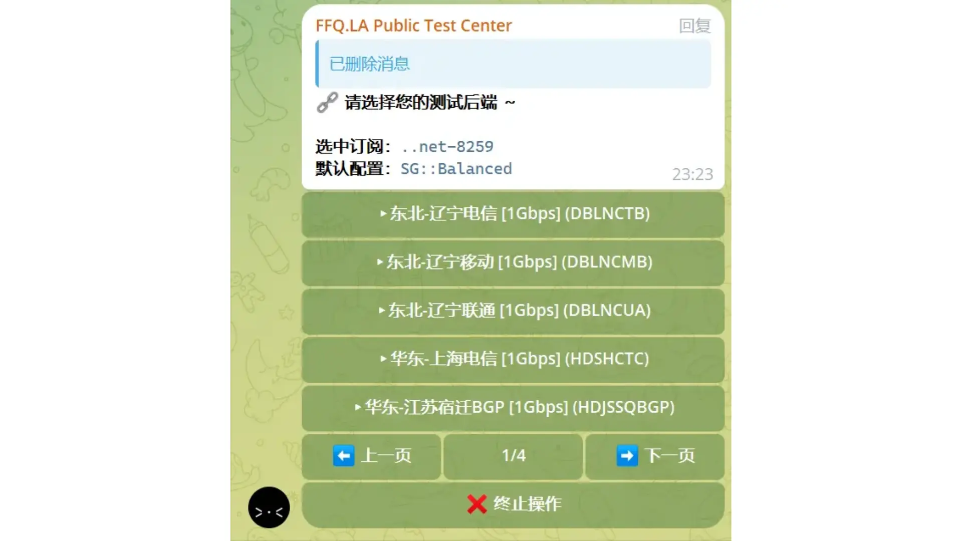 MiaoKo 选择测试后端