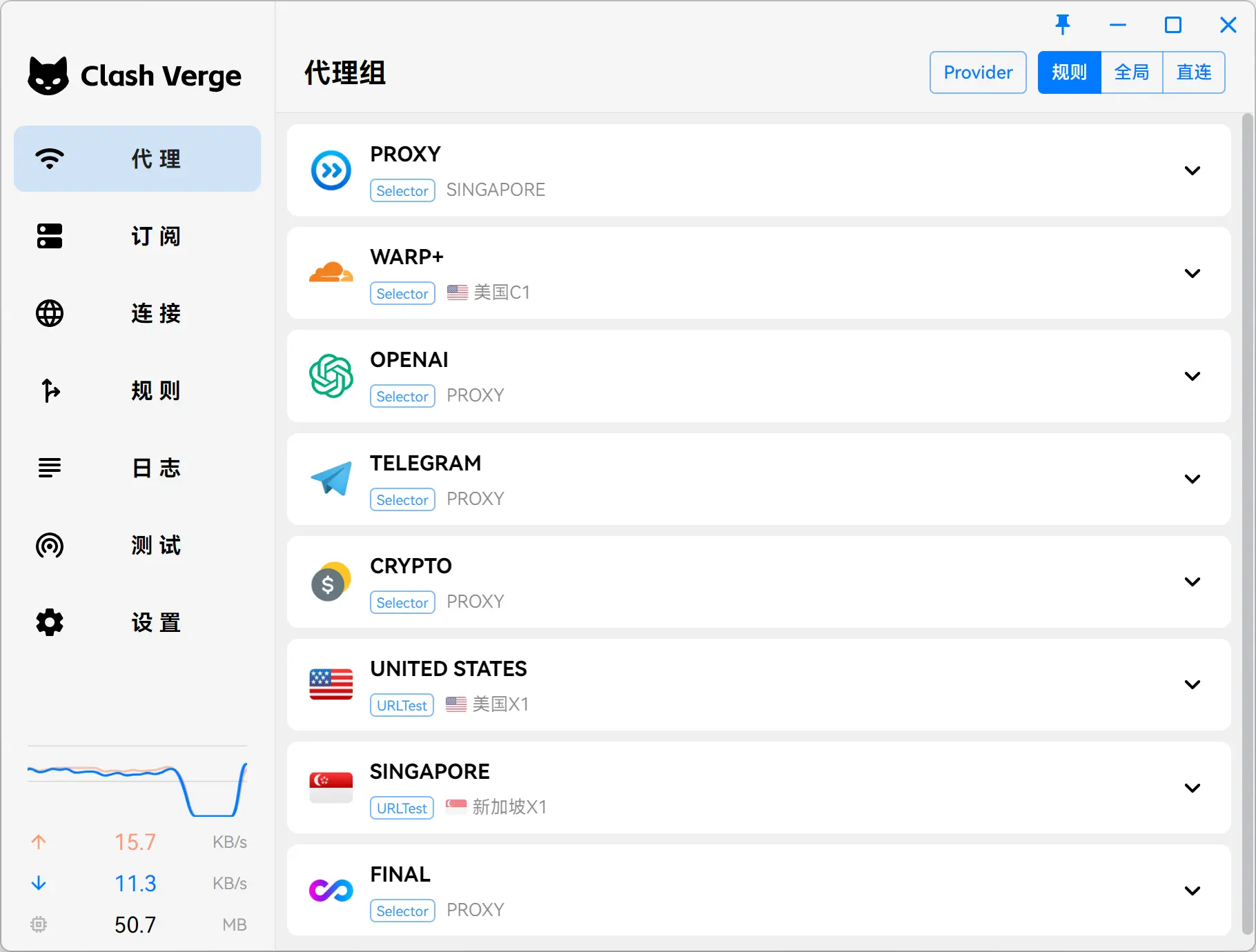 Clash Verge Rev 界面