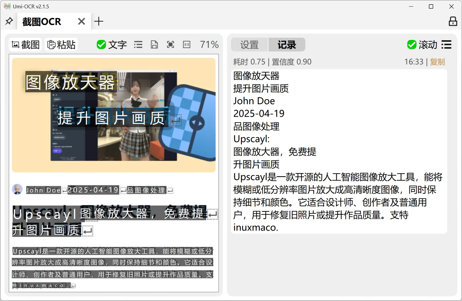 Umi-OCR 截图 OCR