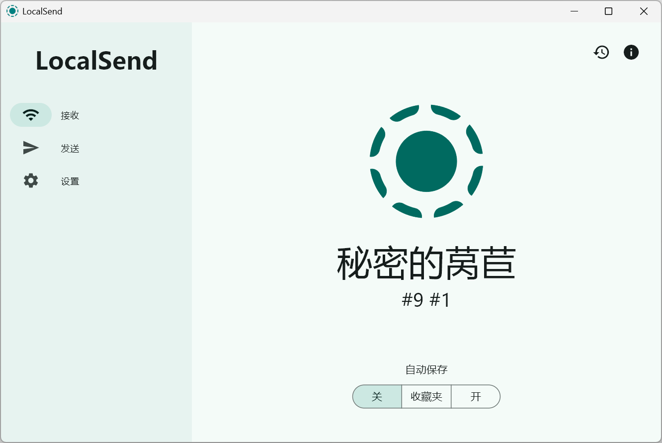 LocalSend 界面
