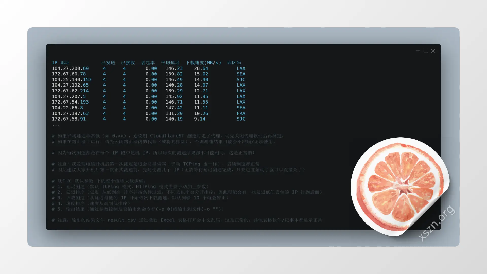 CloudflareSpeedTest