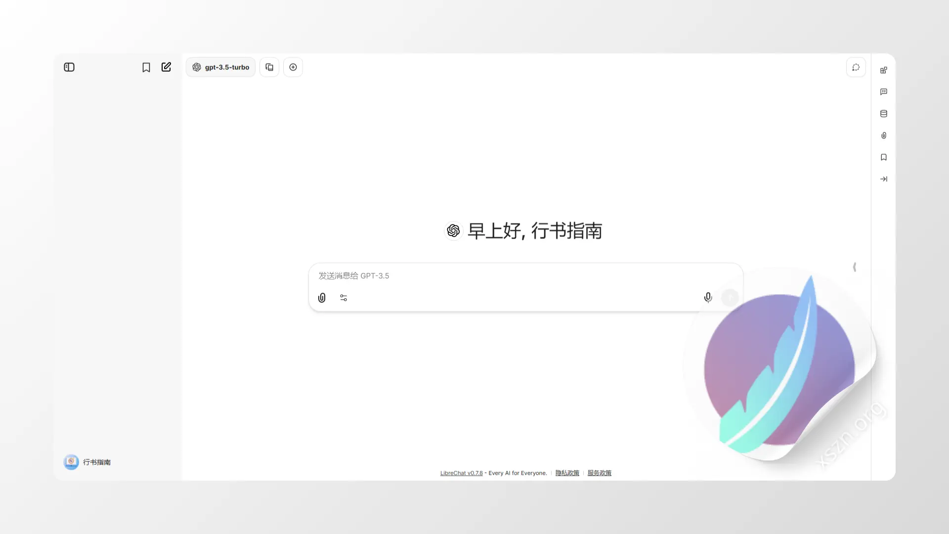 LibreChat