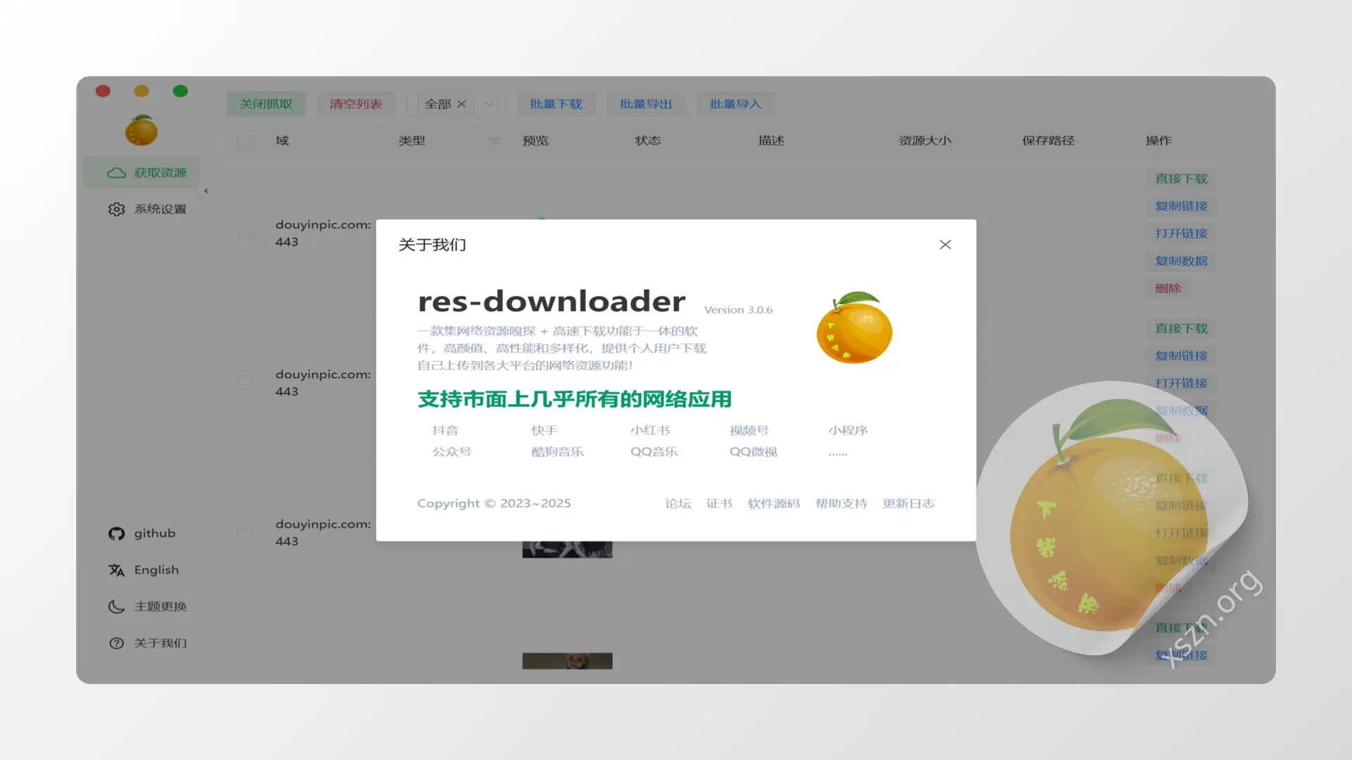 res-downloader(爱享素材下载器)