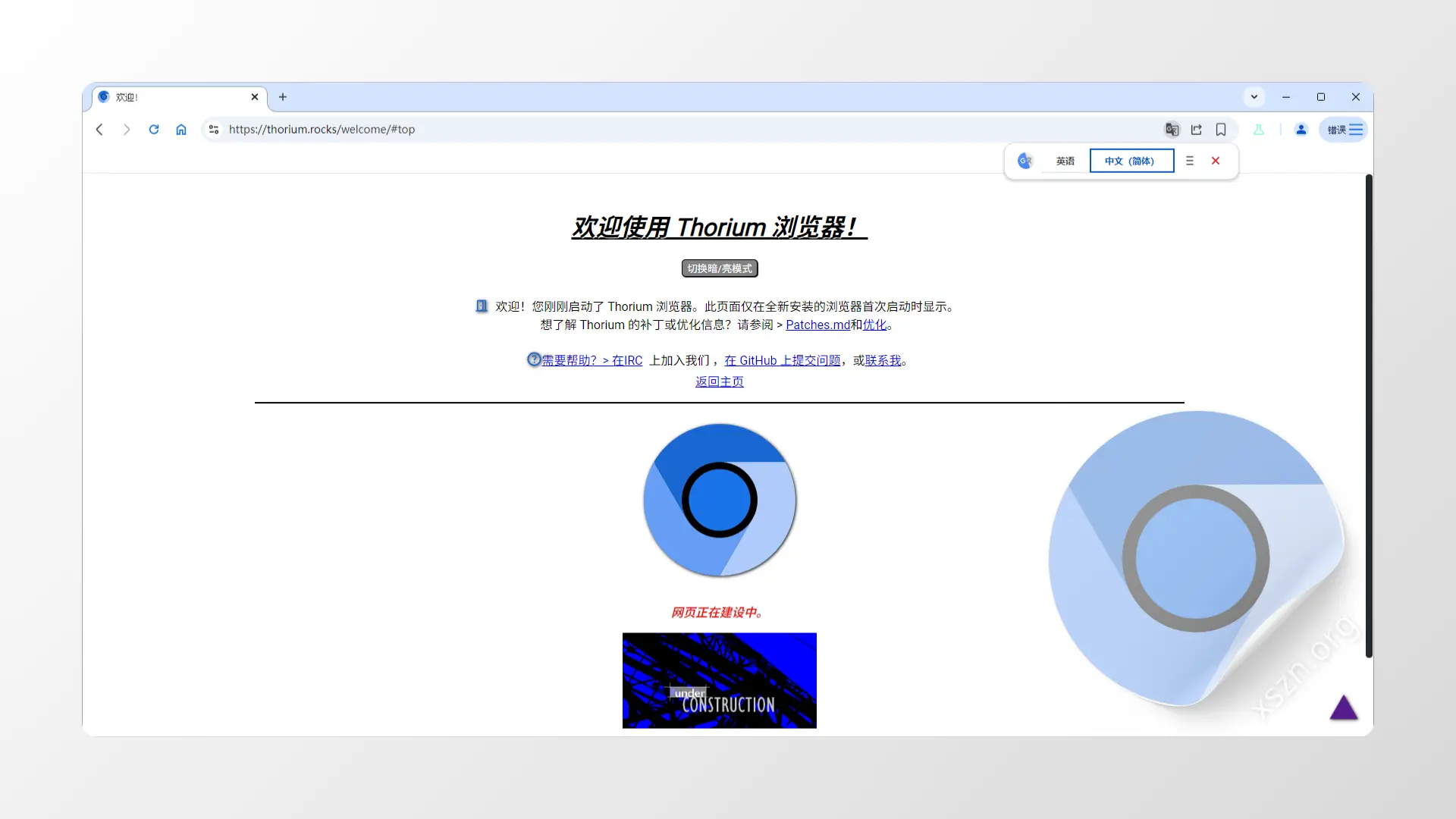 Thorium