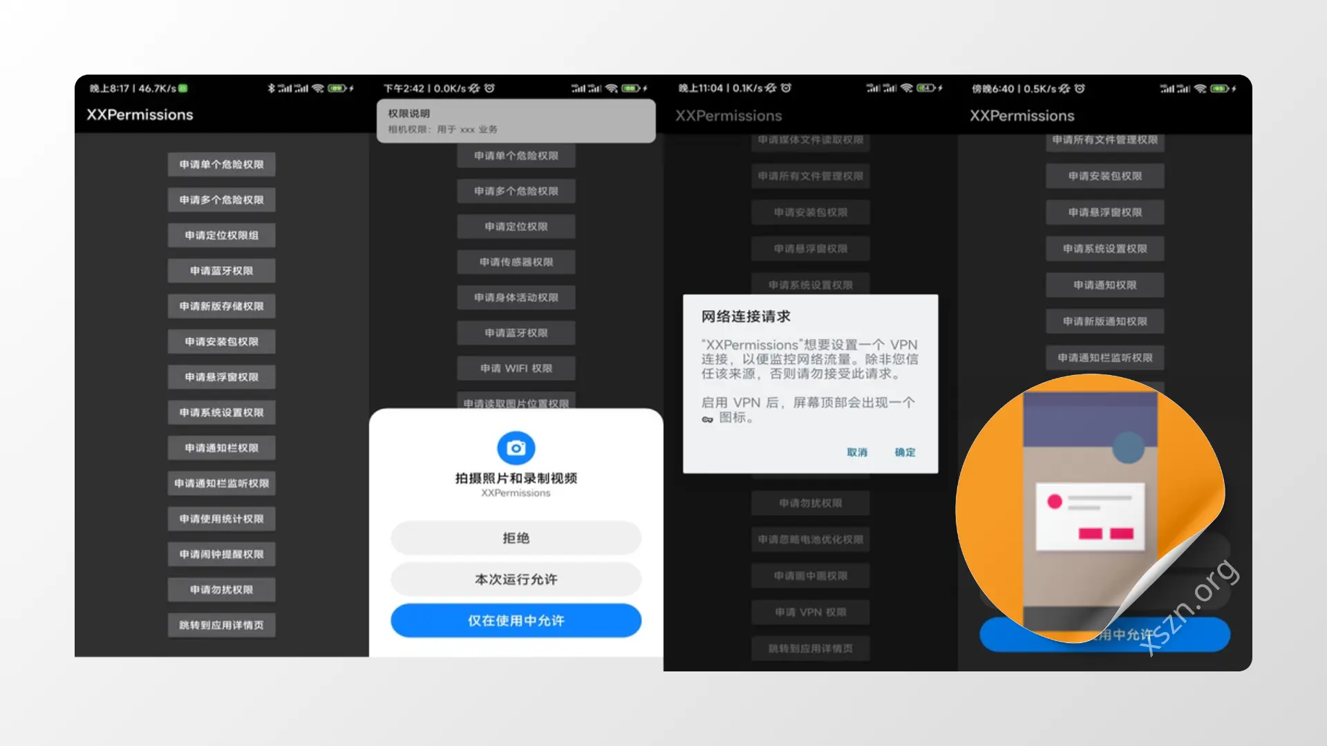 XXPermissions