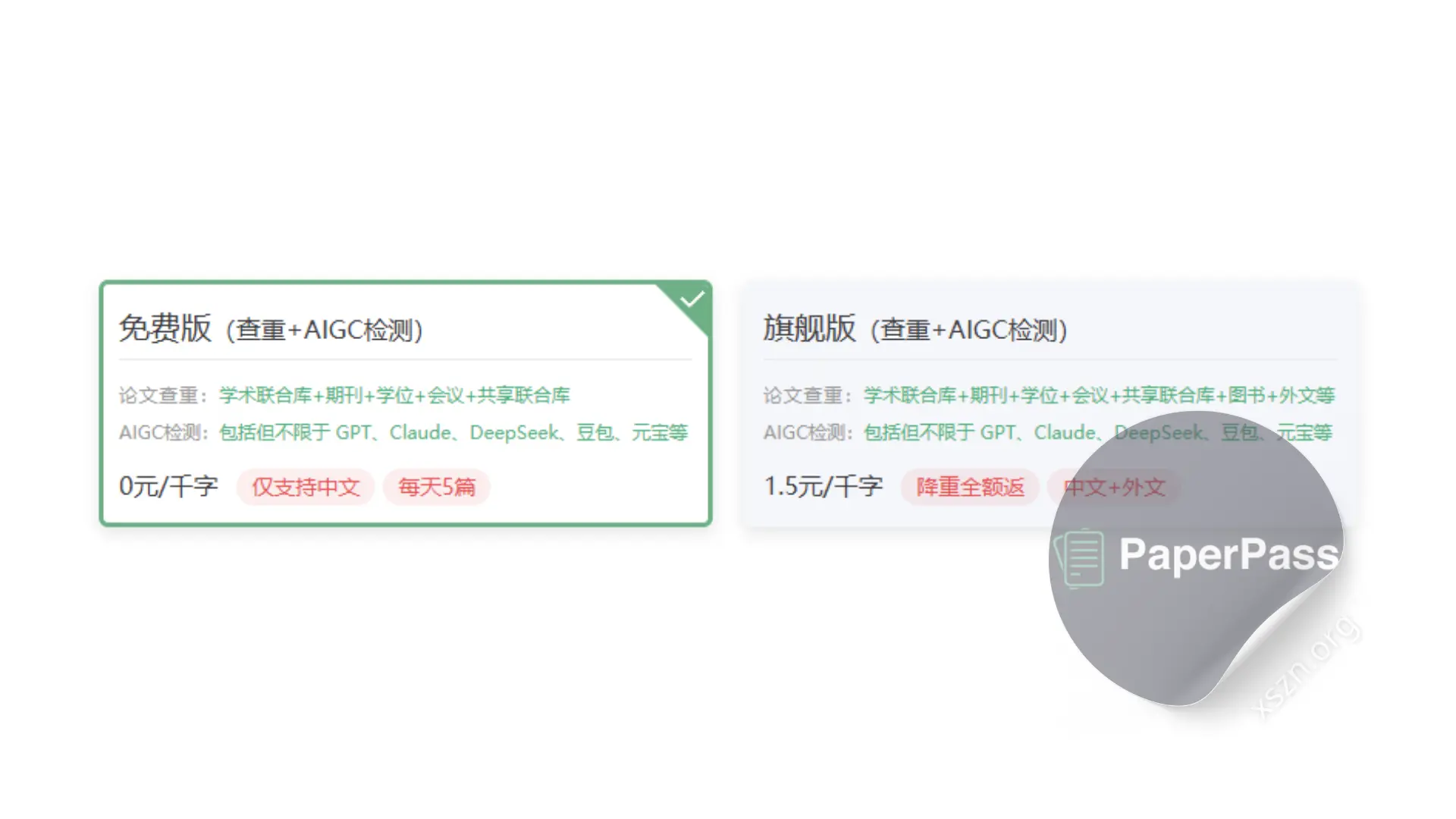 PaperPass