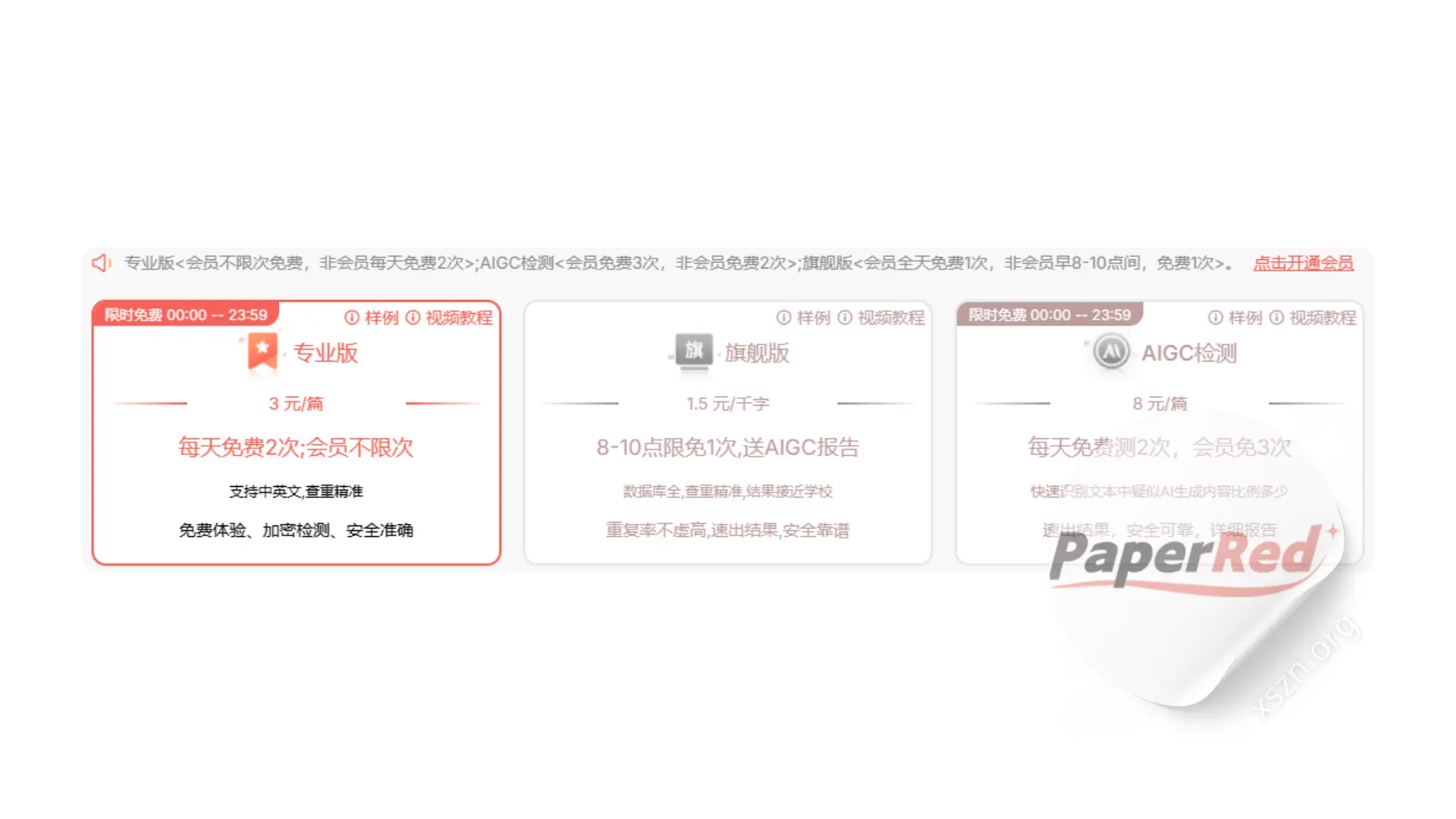 PaperRed