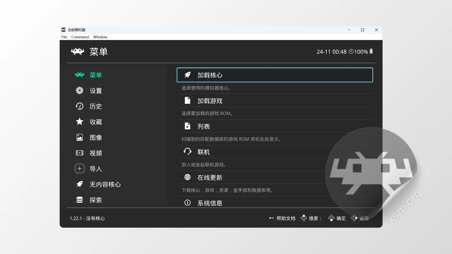 “RetroArch”屏幕截图